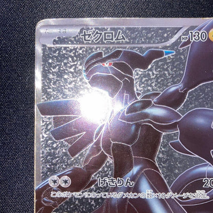 Pokemon Zekrom — 055/053 — Japanese