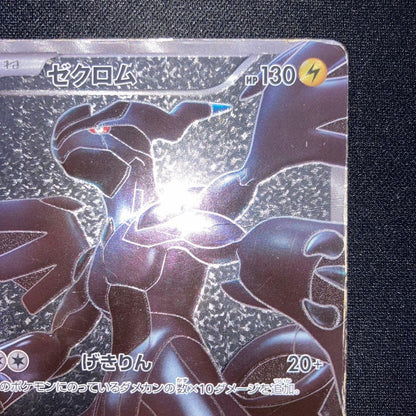 Pokemon Zekrom — 055/053 — Japanese
