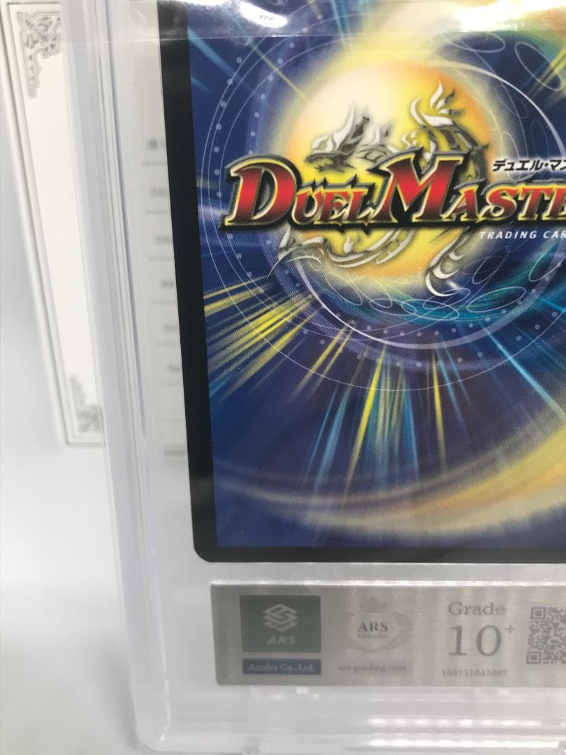 ARS Grade10+ Duel Masters Fiona, the Protecting Horn Super Rare — Japanese