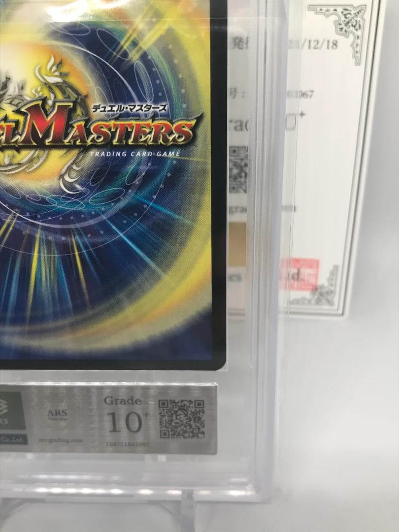 ARS Grade10+ Duel Masters Fiona, the Protecting Horn Super Rare — Japanese