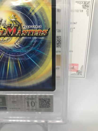 ARS Grade10+ Duel Masters Fiona, the Protecting Horn Super Rare — Japanese