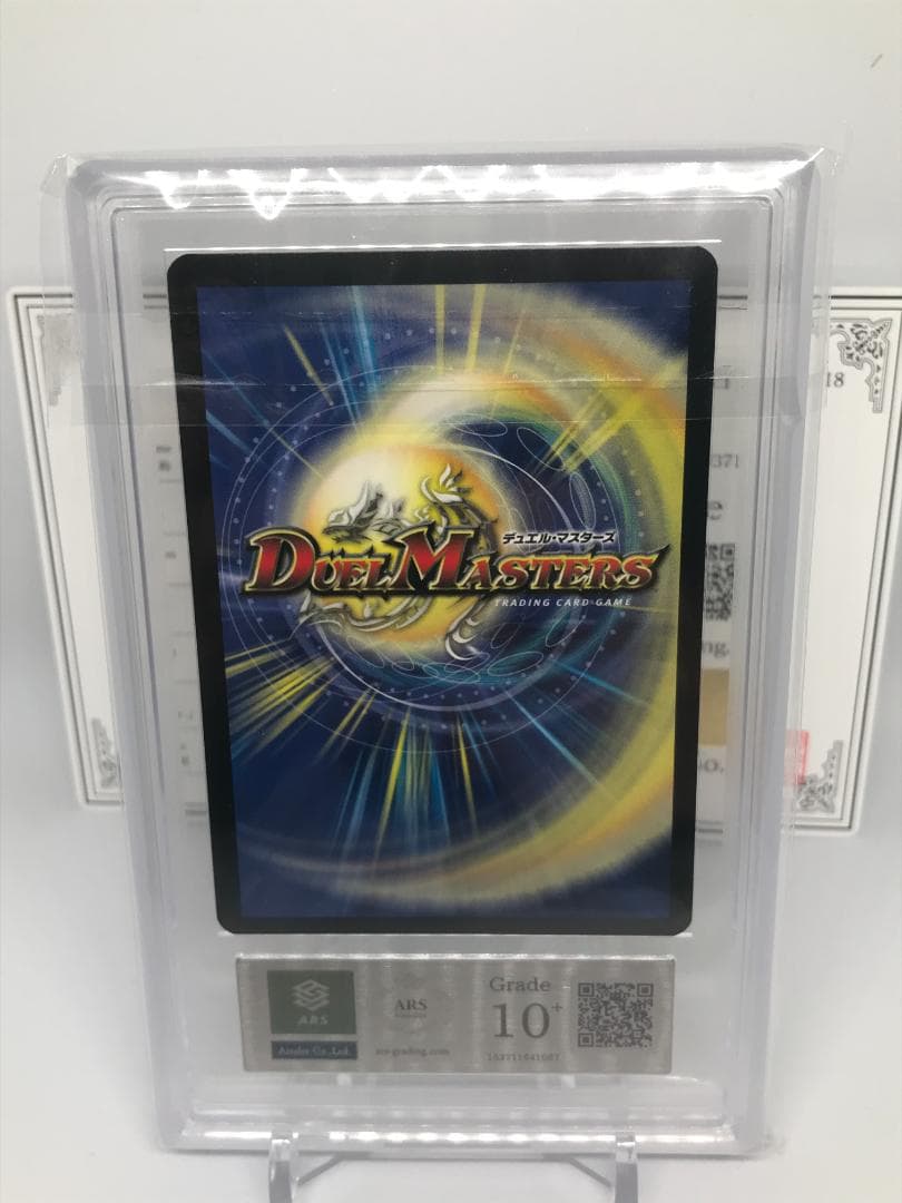 ARS Grade10+ Duel Masters Fiona, the Protecting Horn Super Rare — Japanese