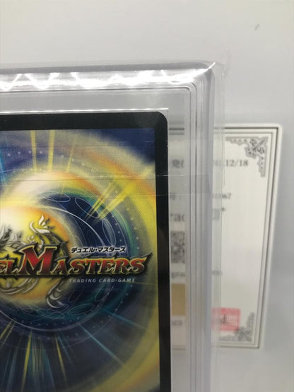 ARS Grade10+ Duel Masters Fiona, the Protecting Horn Super Rare — Japanese