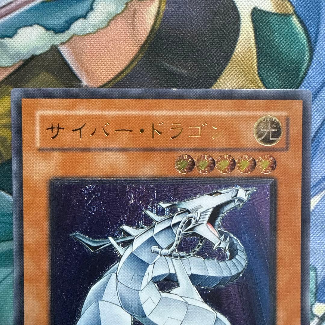 Yu-Gi-Oh Cyber Dragon — CRV-JP015 — Japanese