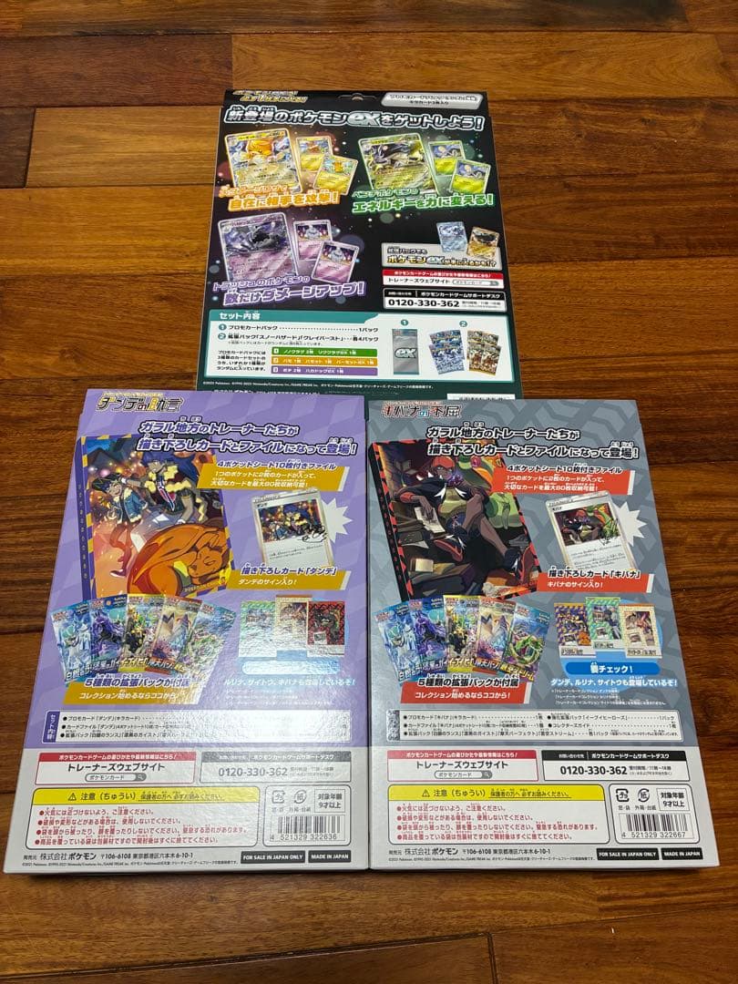 Pokemon Unopened Pokémon Card Trainer Card Collection 2, ex Special Set 1 Box — Japanese