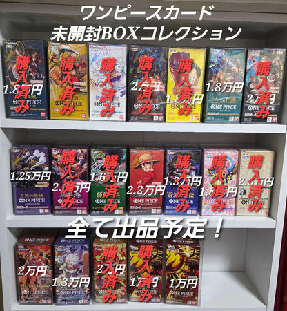 One Piece ONE PIECE Card Game Two Legends Box — OP-08 — Japanese