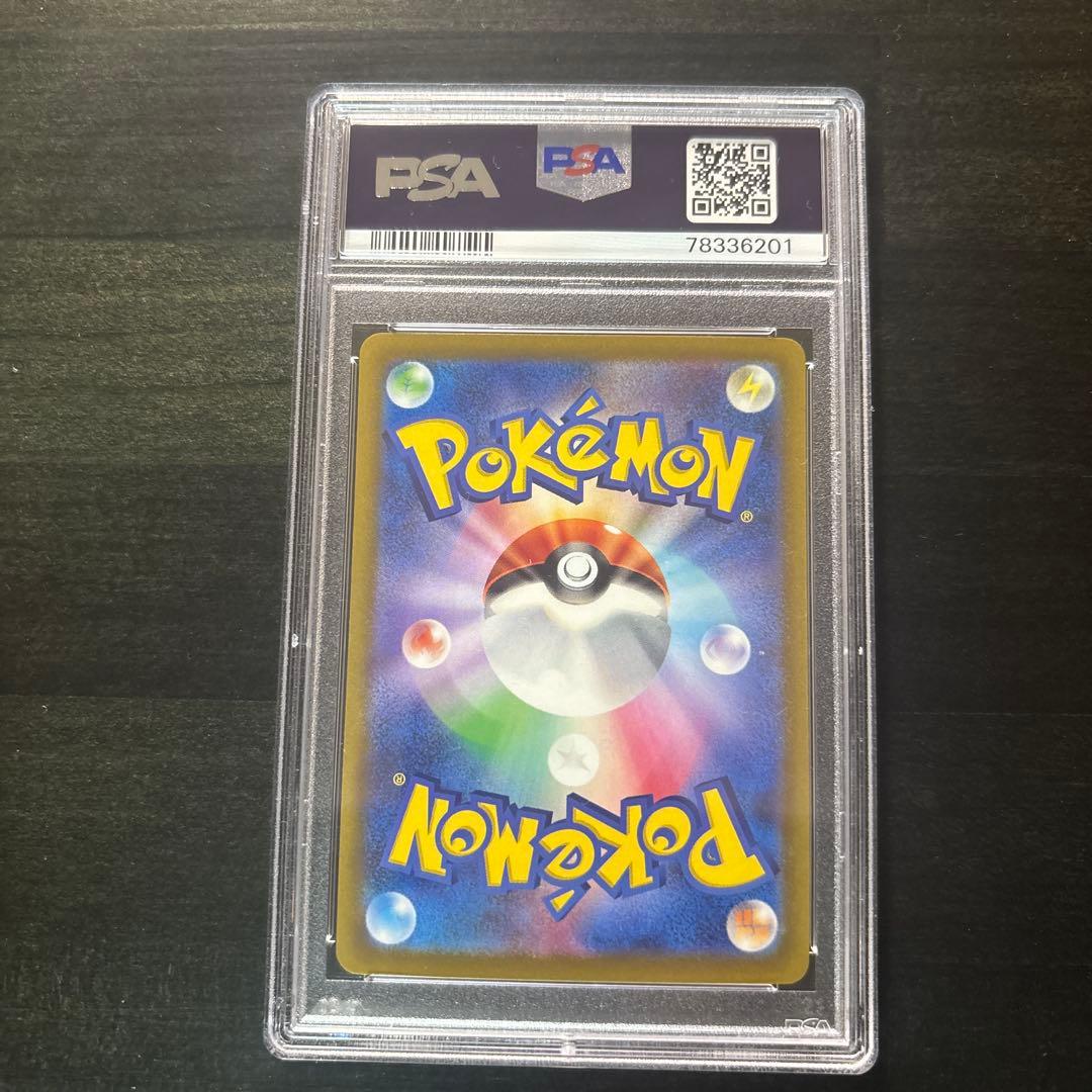 PSA 10 Pokemon Leafeon VSTAR — Japanese