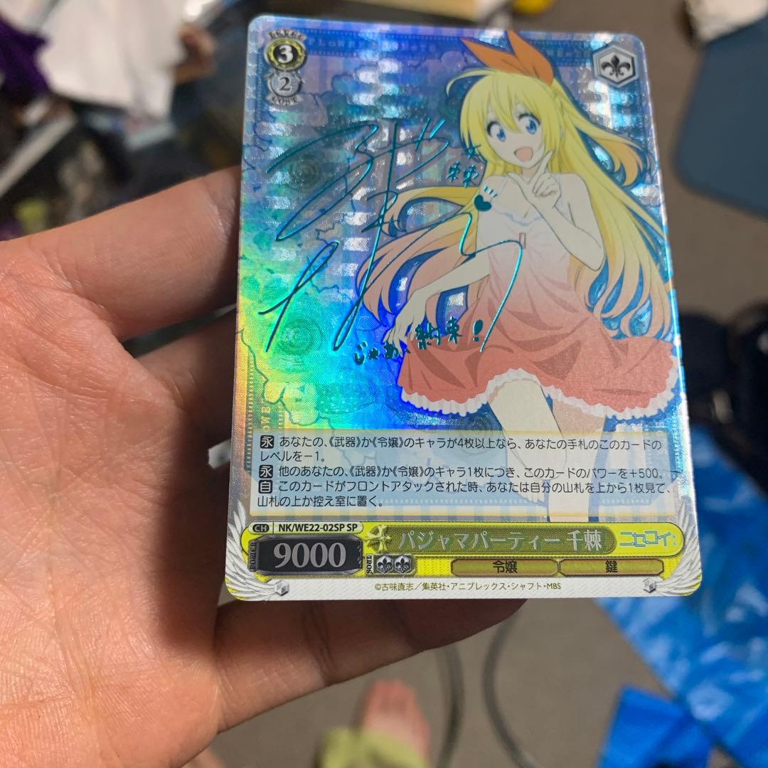 Weiss Schwarz Nisekoi: False Love Weiß Schwarz Nisekoi Signed Chitoge — Japanese