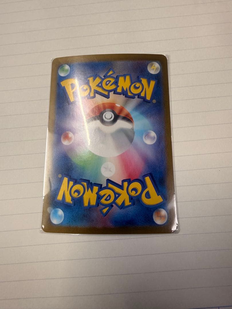 Pokemon Pikachu ex SR — SV Expansion Pack Super Electric Breaker — Japanese
