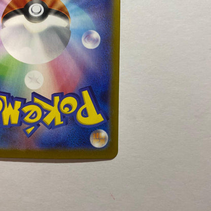 Pokemon Rocket's Mewtwo ex SAR — SV Expansion Pack Team Rocket's Glory — Japanese