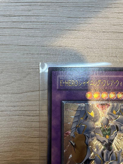 Yu-Gi-Oh E-HERO Shining Flare Wingman Relief — Japanese