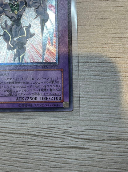 Yu-Gi-Oh E-HERO Shining Flare Wingman Relief — Japanese