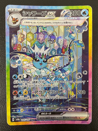 Pokemon Vaporeon ex — 205/187 — Japanese