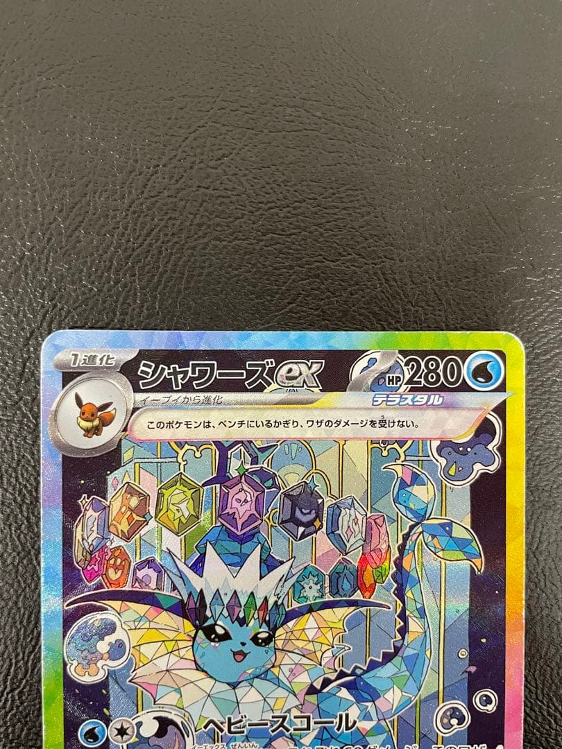 Pokemon Vaporeon ex — 205/187 — Japanese