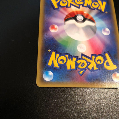 Pokemon Raichu — 011/032 — Japanese
