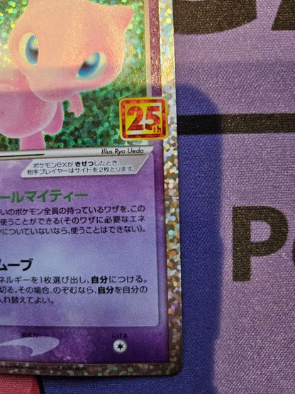 Pokemon Mew ex ANNIVERSARY — S Series Promo Card — Japanese