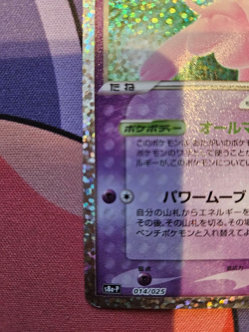 Pokemon Mew ex ANNIVERSARY — S Series Promo Card — Japanese