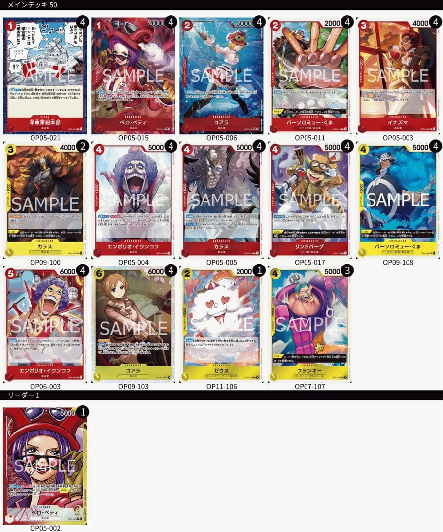 One Piece One Piece Card Bellow Betty Re:Parade 50-Card Pre-Constructed Deck Lucy SR — Divine Speed Fist — Japanese