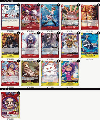 One Piece One Piece Card Bellow Betty Re:Parade 50-Card Pre-Constructed Deck Lucy SR — Divine Speed Fist — Japanese