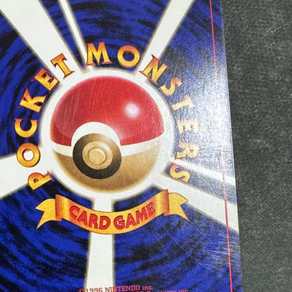 Pokemon Mewtwo R/★ — PMCG First Edition Expansion Pack — Japanese