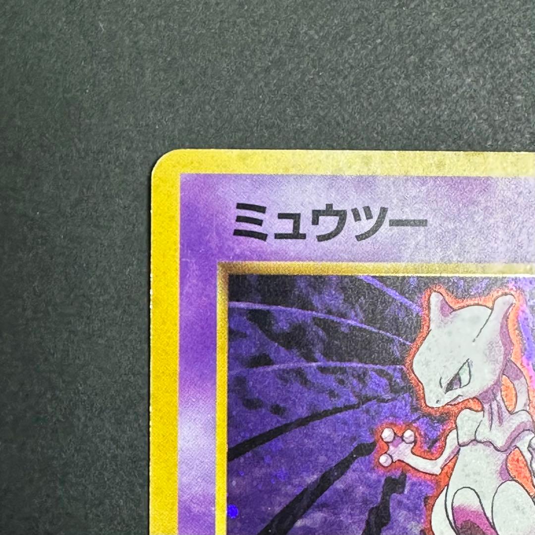 Pokemon Mewtwo R/★ — PMCG First Edition Expansion Pack — Japanese