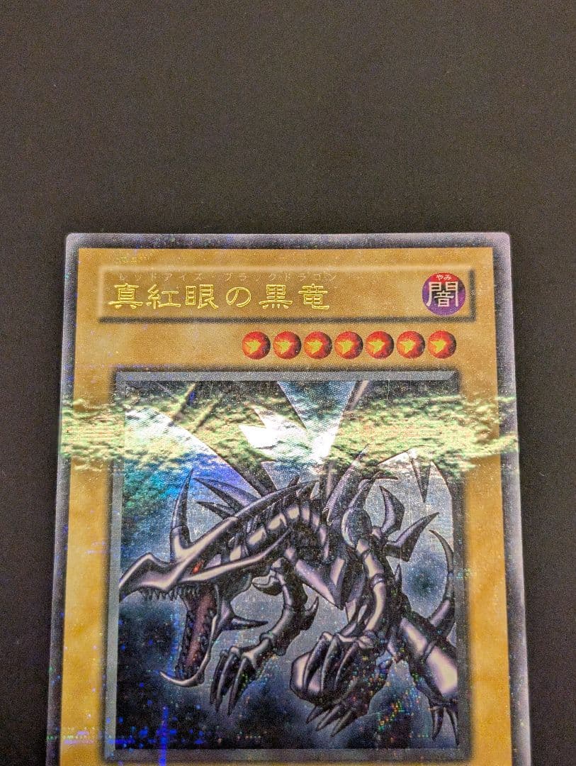 Yu-Gi-Oh Red-Eyes Black Dragon — Japanese