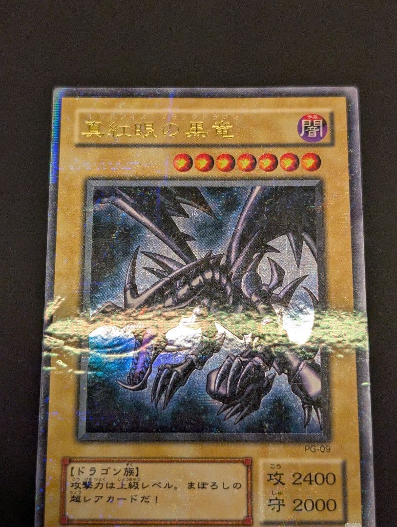 Yu-Gi-Oh Red-Eyes Black Dragon — Japanese