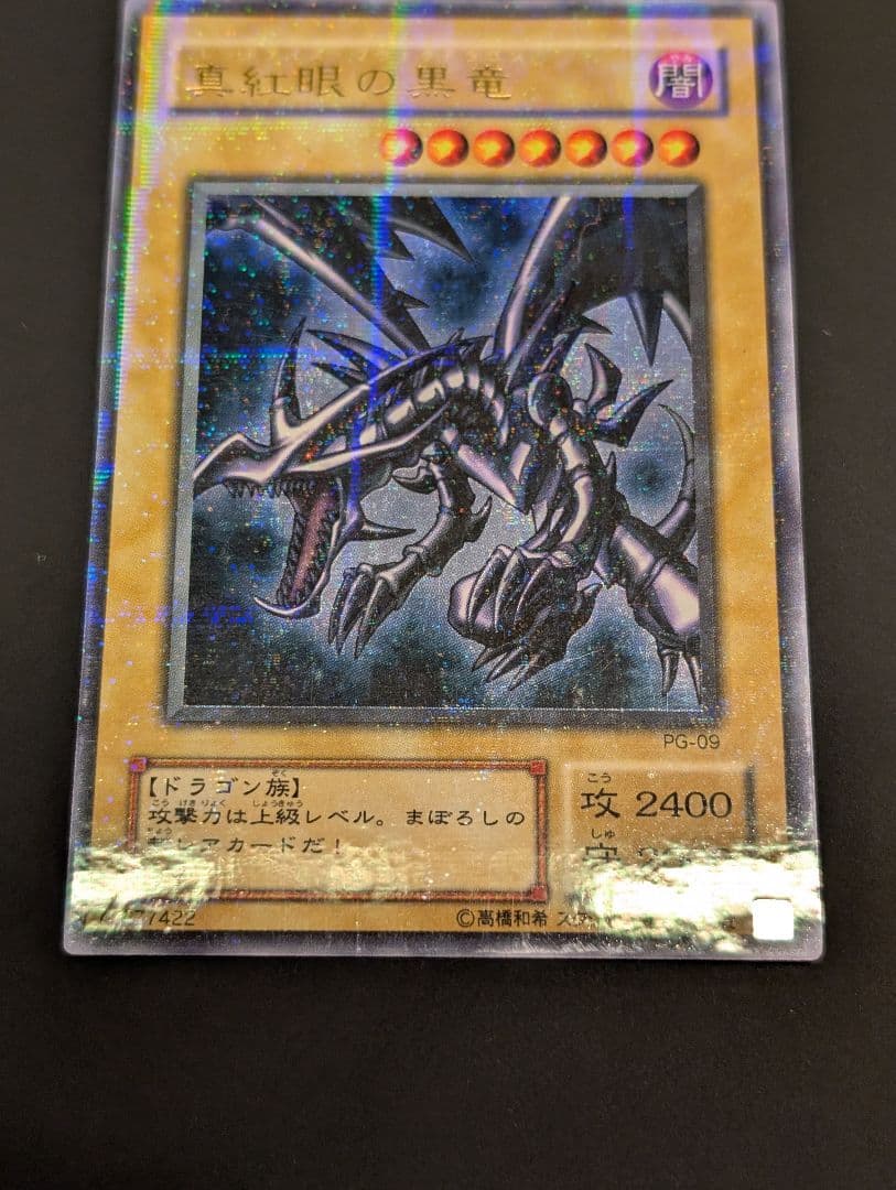 Yu-Gi-Oh Red-Eyes Black Dragon — Japanese