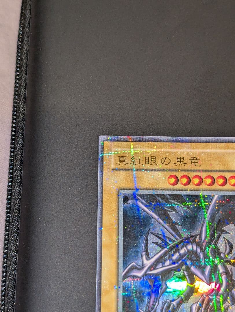 Yu-Gi-Oh Red-Eyes Black Dragon — Japanese