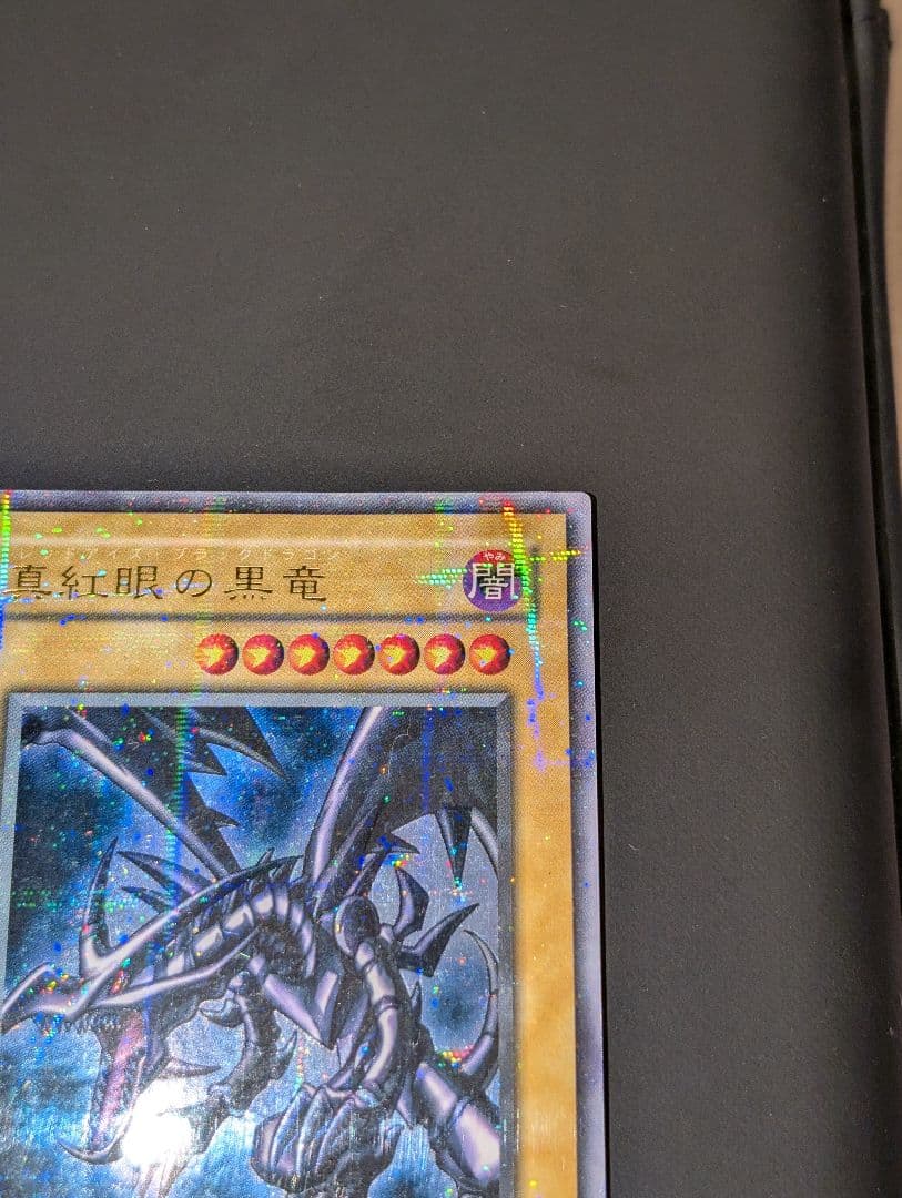 Yu-Gi-Oh Red-Eyes Black Dragon — Japanese