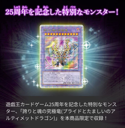 Yu-Gi-Oh Yu-Gi-Oh! Rage of the Abyss Box — Japanese