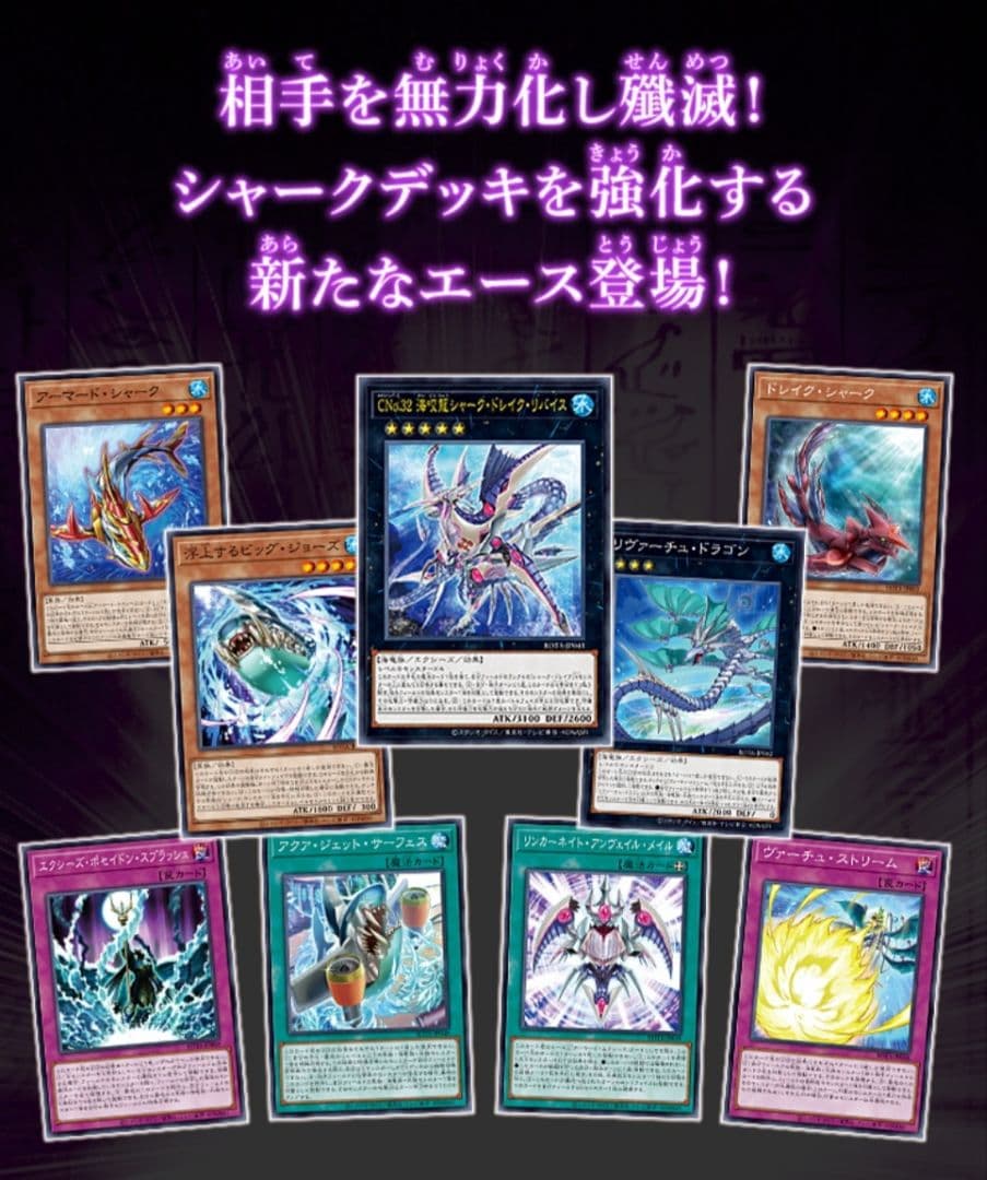 Yu-Gi-Oh Yu-Gi-Oh! Rage of the Abyss Box — Japanese
