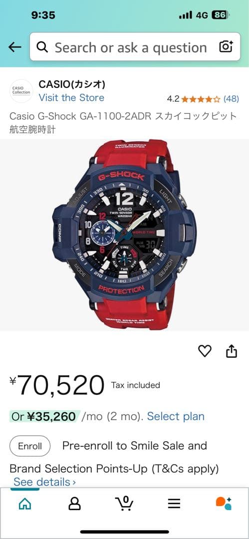 CASIO G-SHOCK ネイビー/レッド Digital Men's Watch — Japanese