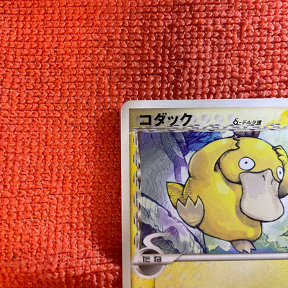 Pokemon Psyduck — PCG Expansion Pack Phantoms of Horon 018/052 — Japanese