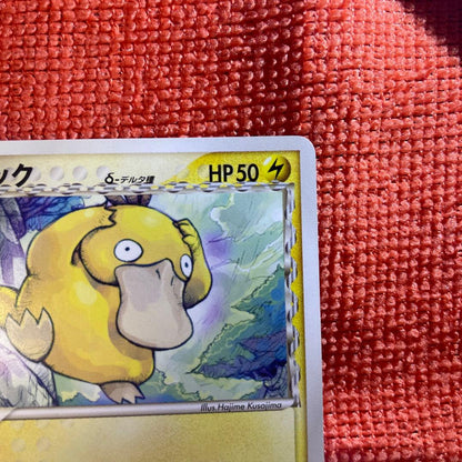 Pokemon Psyduck — PCG Expansion Pack Phantoms of Horon 018/052 — Japanese