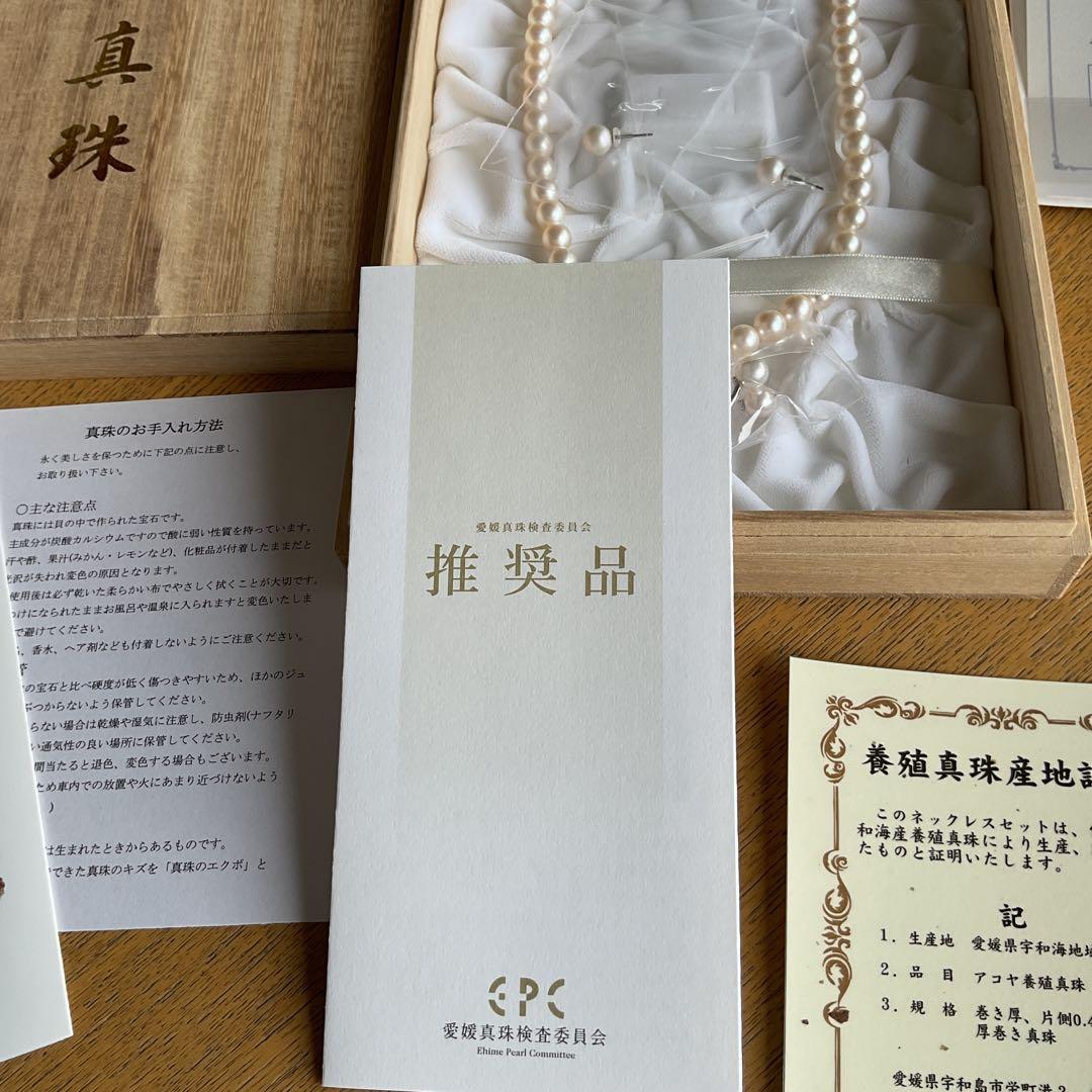 Ginza Matsuya Akoya pearl necklace earrings and ring set with 8.0-8.5mm pearls