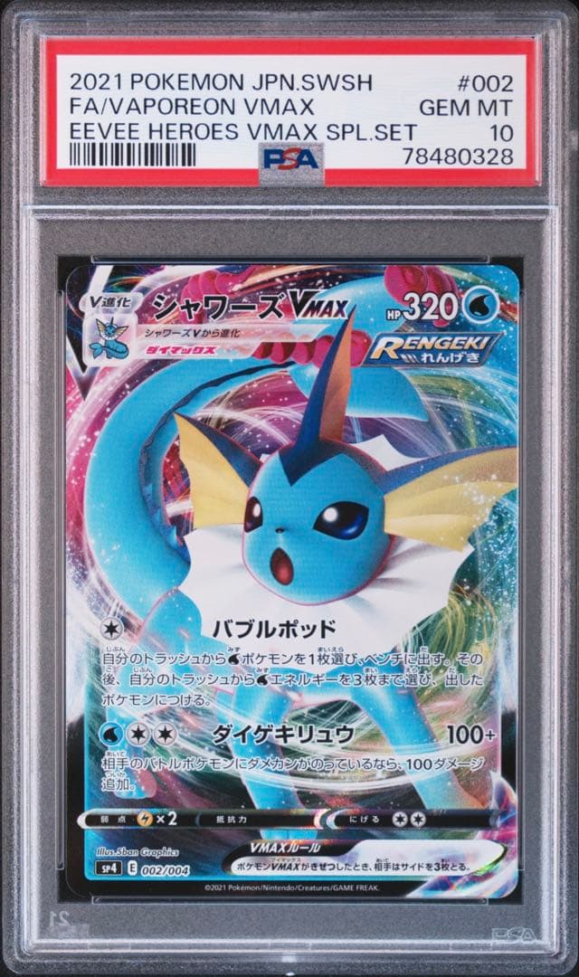 PSA 10 Pokemon Eevee VMAX — Japanese