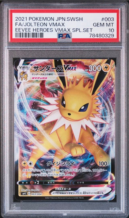 PSA 10 Pokemon Eevee VMAX — Japanese