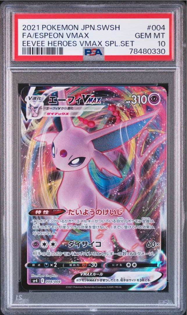 PSA 10 Pokemon Eevee VMAX — Japanese