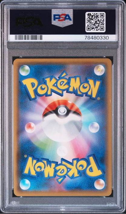 PSA 10 Pokemon Eevee VMAX — Japanese