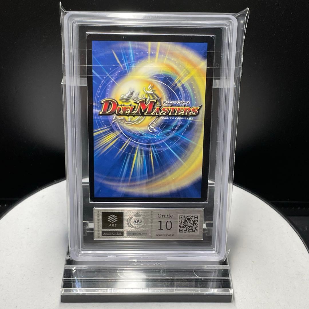 ARS 10 Duel Masters Guardian of Flare, Blue Merkis — Japanese