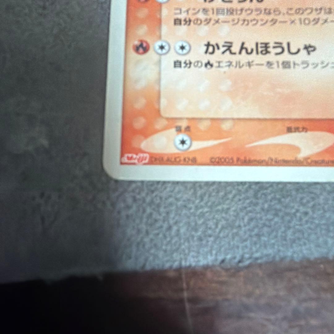 Pokemon Rayquaza — Japanese