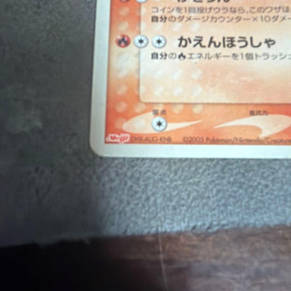 Pokemon Rayquaza — Japanese