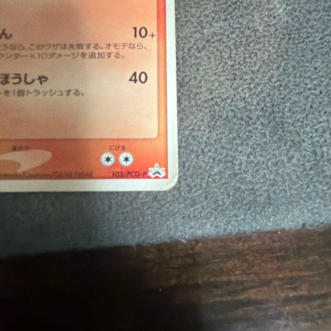 Pokemon Rayquaza — Japanese