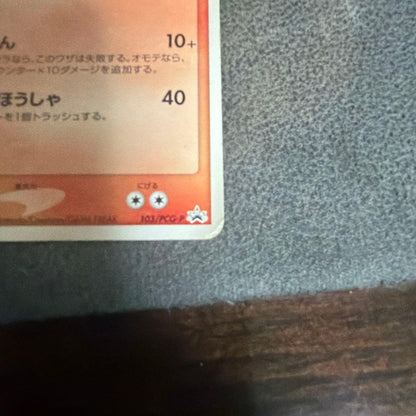Pokemon Rayquaza — Japanese