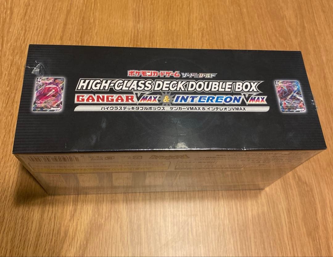Pokemon Inteleon VMAX Box — Japanese