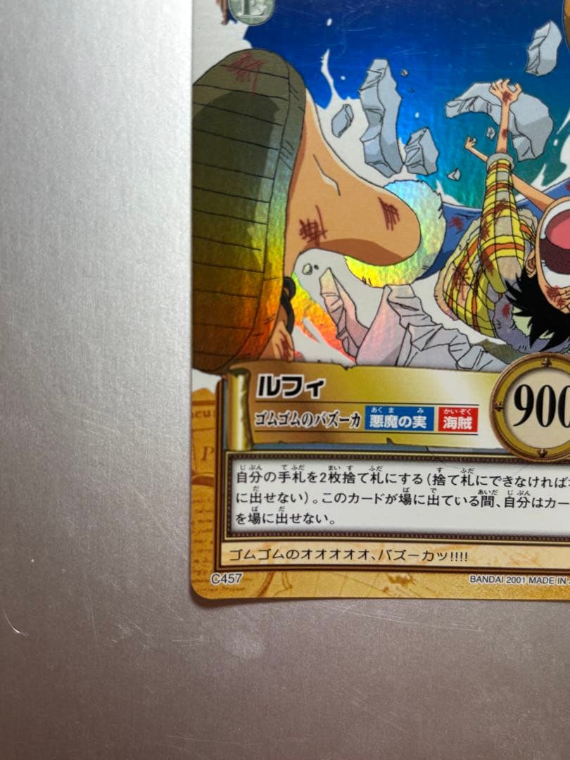 One Piece Luffy — Japanese
