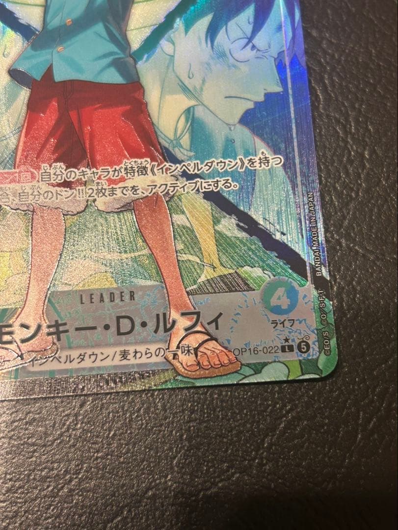 One Piece Monkey D. Luffy L — Japanese