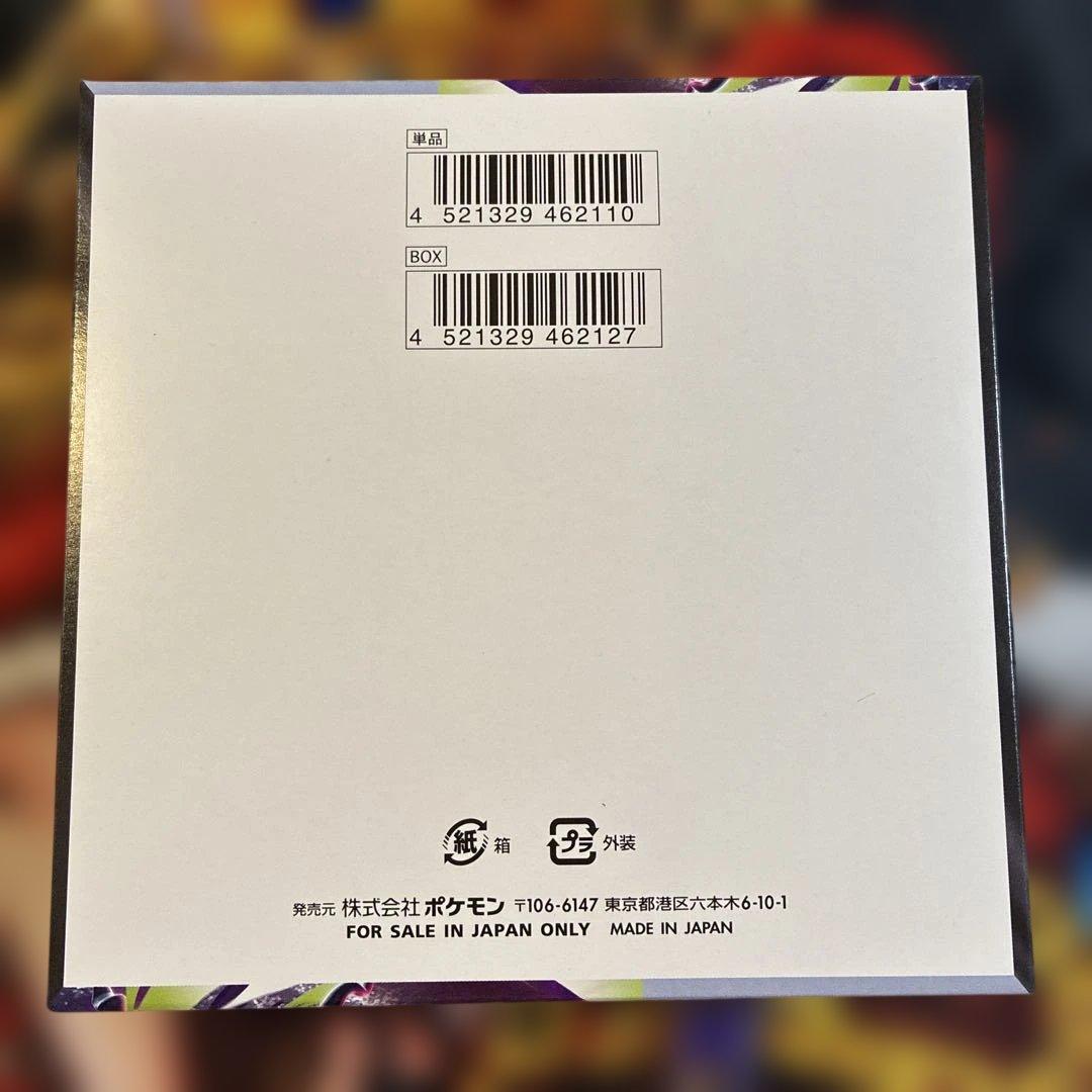 Pokemon Box Mega Expansion Pack Abyss Eye Box — M Expansion Pack Abyss Eye — Japanese