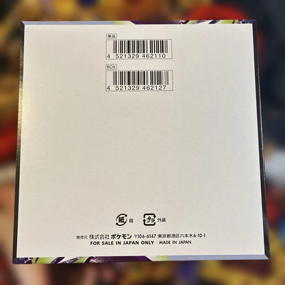 Pokemon Box Mega Expansion Pack Abyss Eye Box — M Expansion Pack Abyss Eye — Japanese